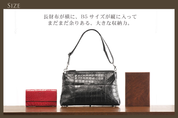 クロコダイルマット　ショルダーバッグ