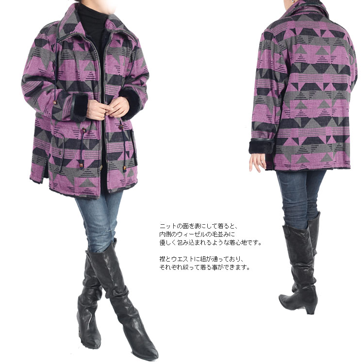 ウィーゼル&ニットリバーシブルコート