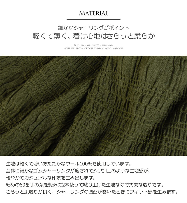 ストール 定番