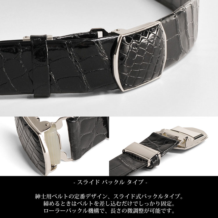 クロコダイル 本無双 メンズ ベルト