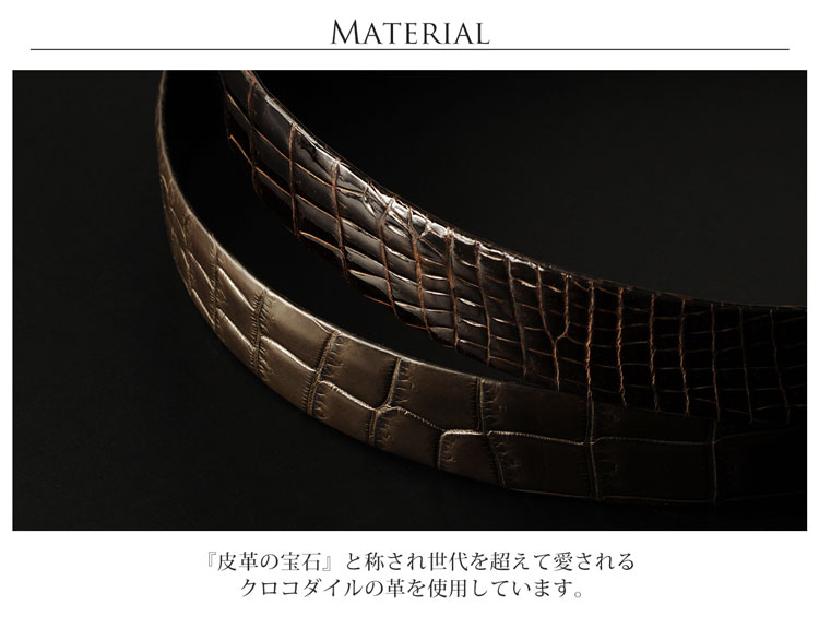 クロコダイル 本無双 メンズ ベルト