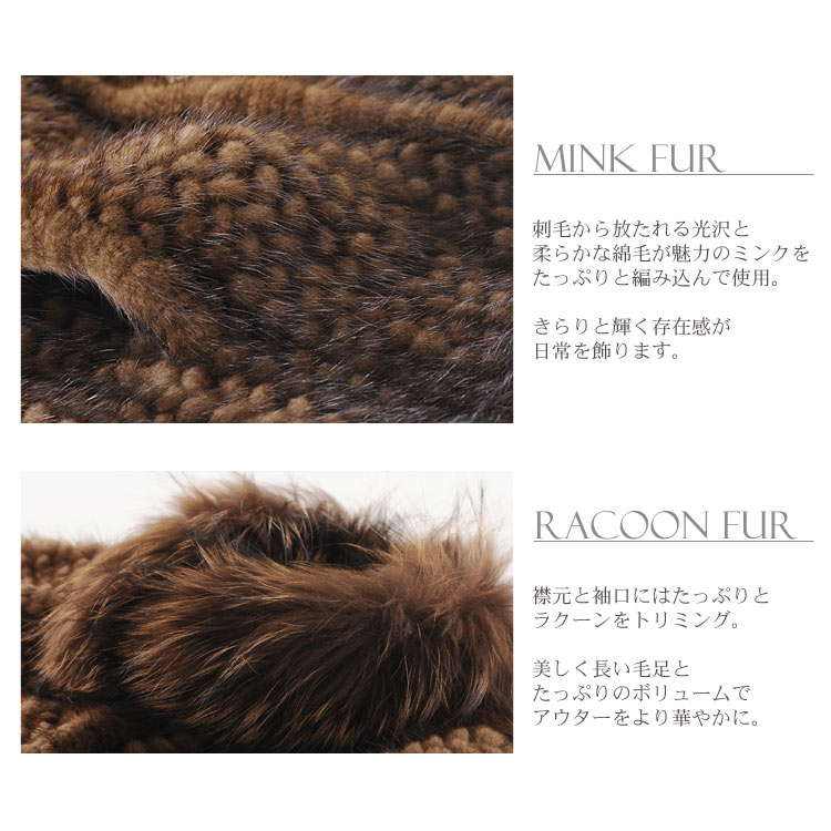 ミンク　ケープ　ジャケット　ラクーン　ファー　トリミング