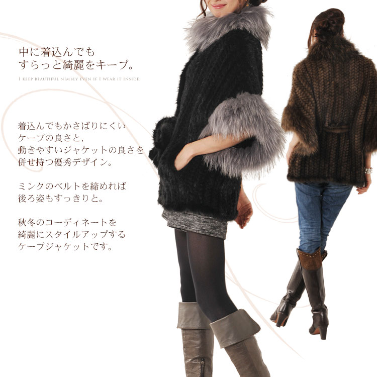 ミンク　ケープ　ジャケット　ラクーン　ファー　トリミング