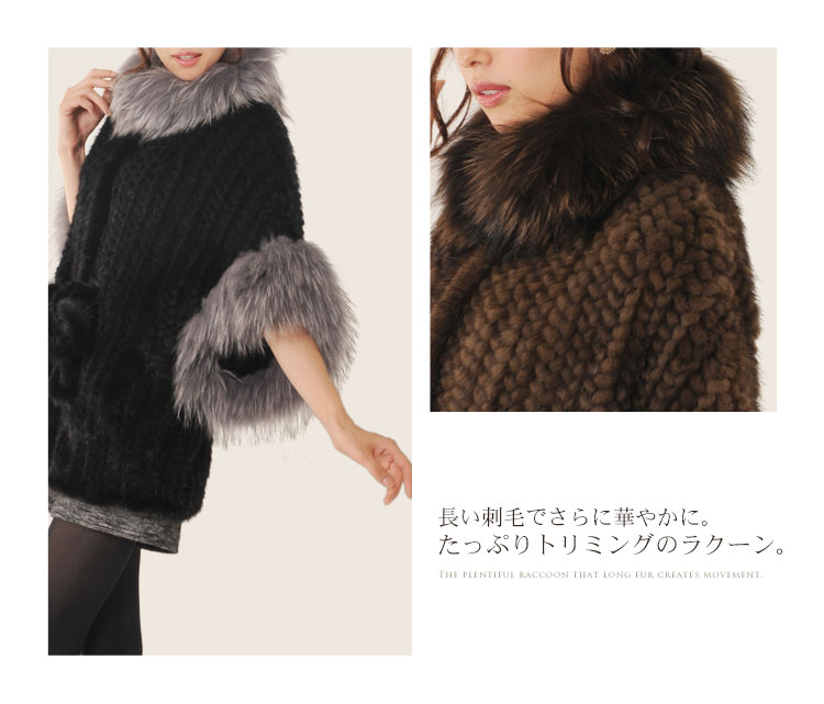 ミンク　ケープ　ジャケット　ラクーン　ファー　トリミング