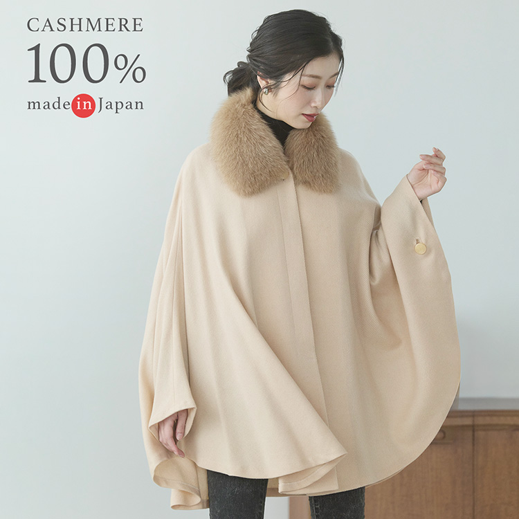ケープ ポンチョ カシミヤ 100%