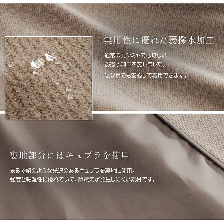 ケープ ポンチョ カシミヤ 100% 弱撥水 キュプラ