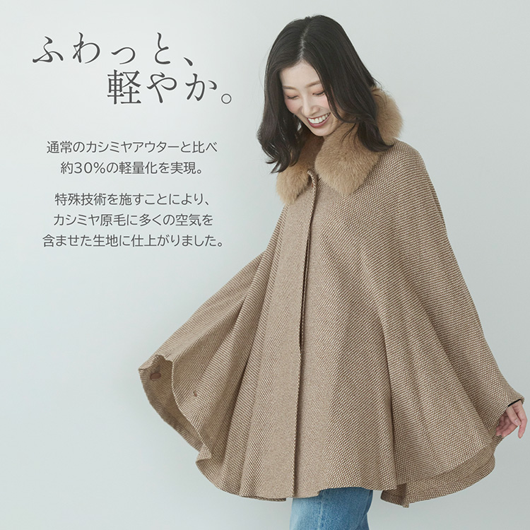 ケープ カシミヤ 100% ポンチョ 軽量 弱撥水 日本製 暖かい レディース