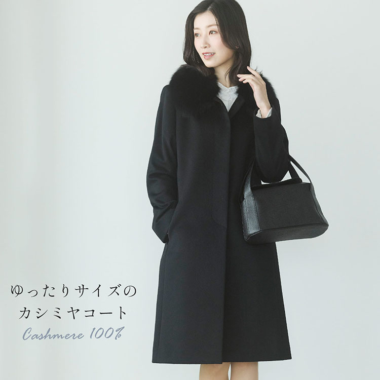 カシミヤロングコート 黒 ブラック