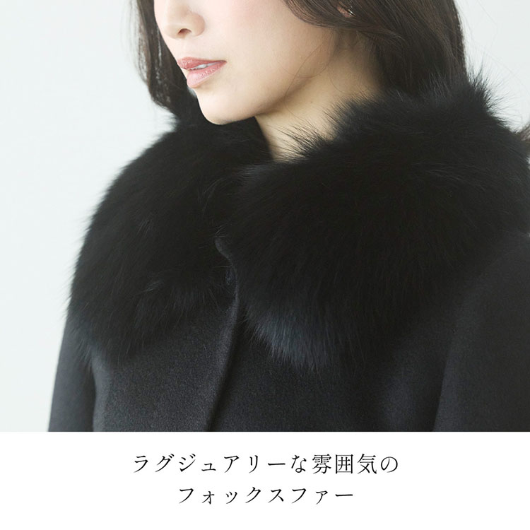 ファー付き カシミヤロングコート