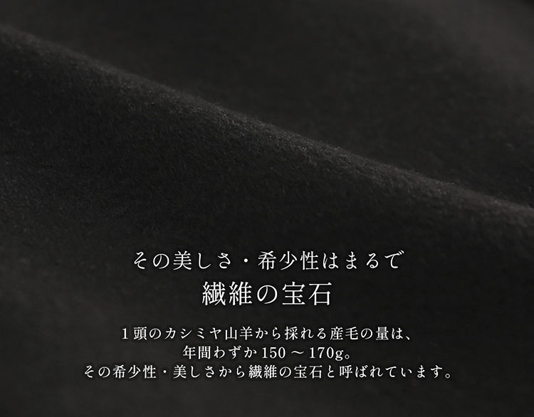 カシミヤ100% ロングコート