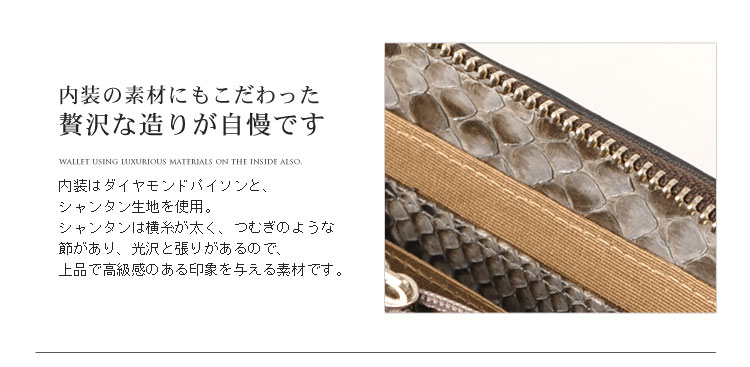 ダイヤモンド パイソン 長財布 上品なデザイン