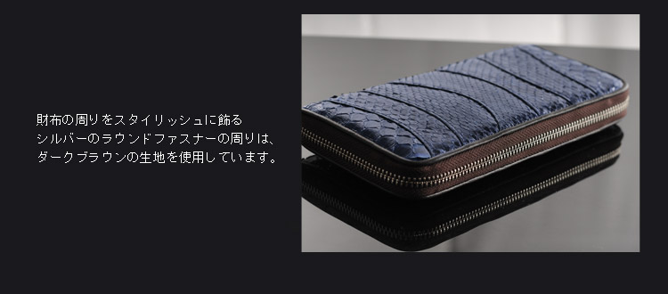 ダイヤモンド パイソン 長財布 上品なデザイン