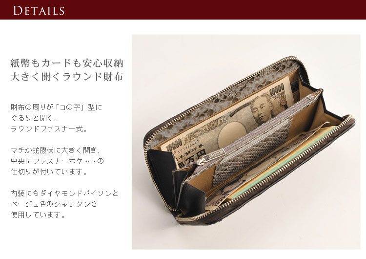 ダイヤモンド パイソン 長財布