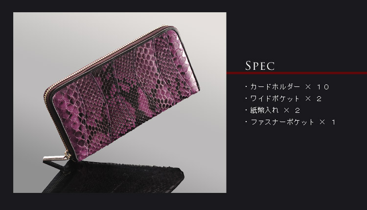 ダイヤモンド パイソン 長財布