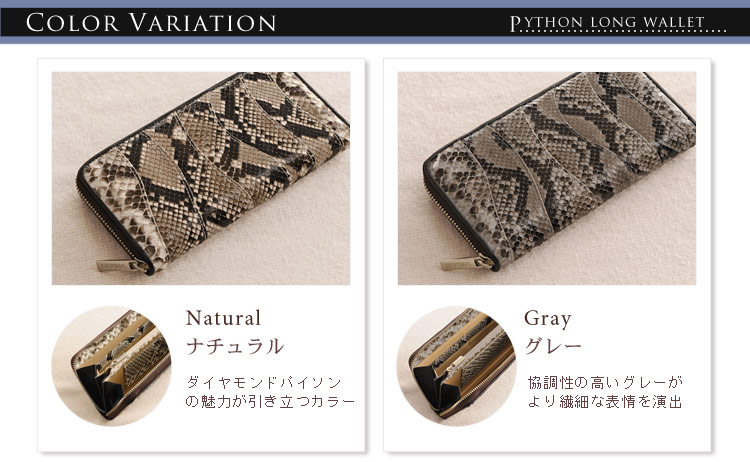 ダイヤモンド パイソン 長財布
