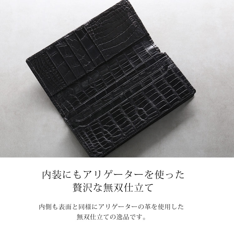 アリゲーター　長財布
