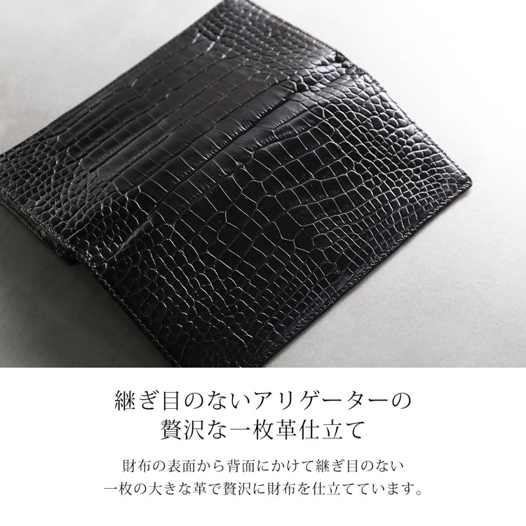 アリゲーター　長財布
