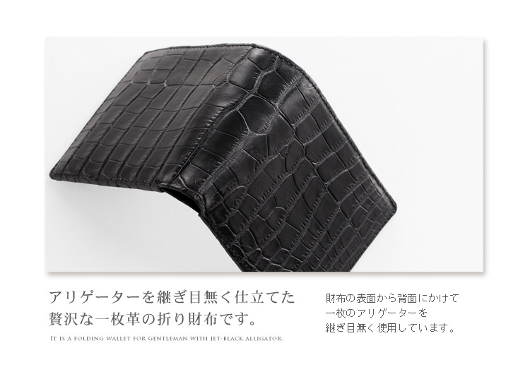 アリゲーター　メンズ 折り財布 上品なデザイン