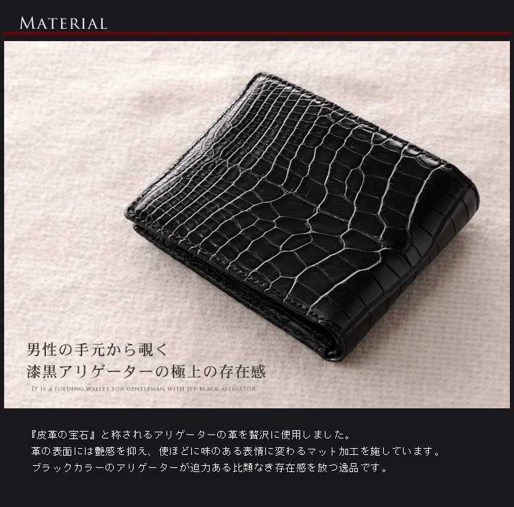 アリゲーター　メンズ 折り財布 上品なデザイン