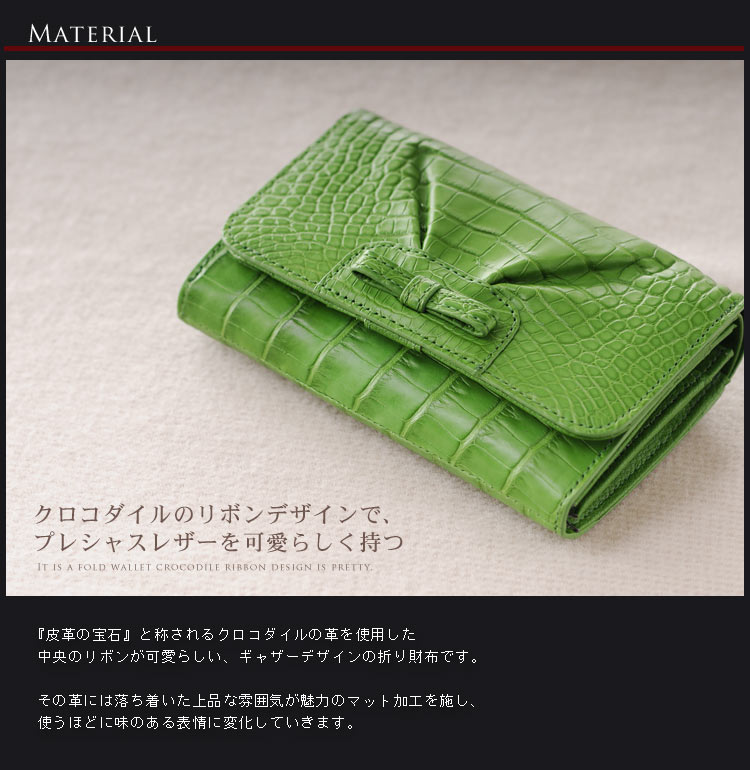 アリゲーター 折り財布 マット加工 リボン デザイン / レディース (No.06000222)