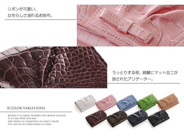 アリゲーター 折り財布 マット加工 リボン デザイン / レディース (No.06000222)