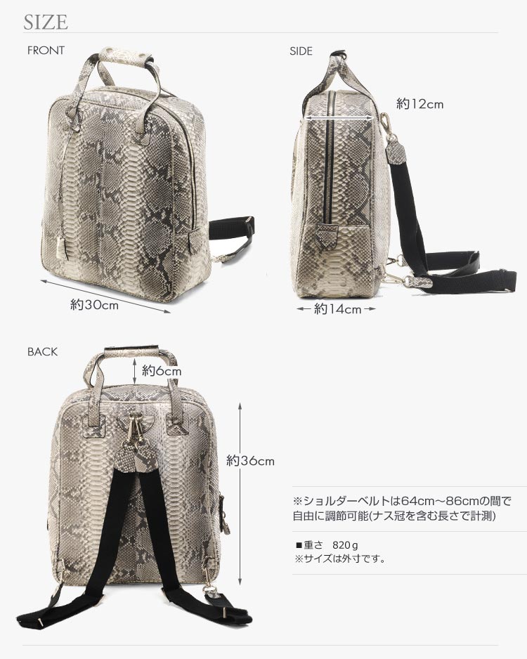 パイソンリュックサック