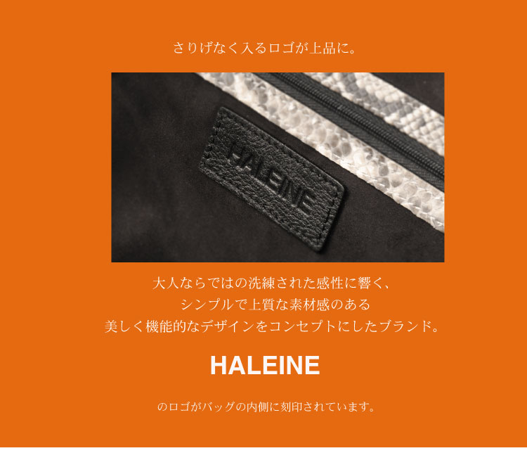 HALEINE　アレンヌバッグ