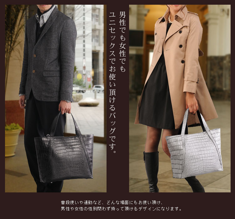 クロコダイル トートバッグ マット加工