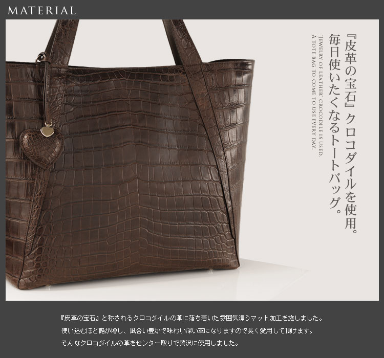 クロコダイル トートバッグ マット加工