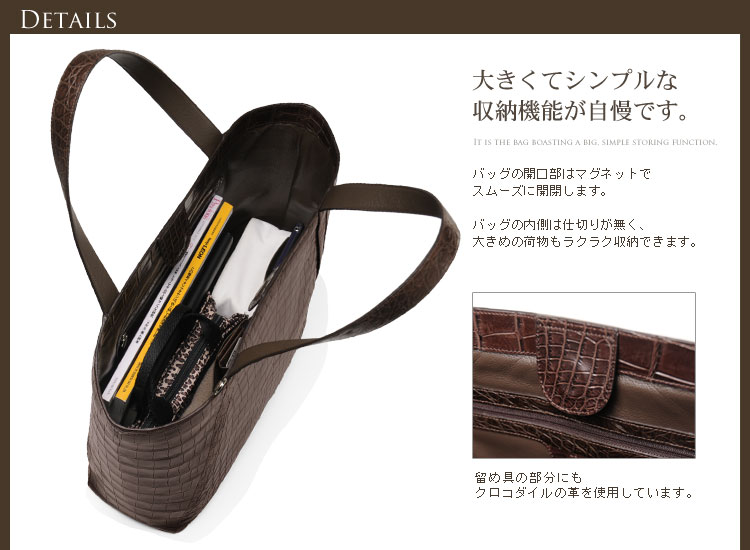 クロコダイル トートバッグ マット加工