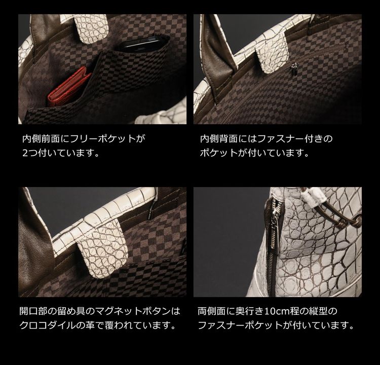 クロコダイル ハンドバッグ マット 加工 目地染め メンズ