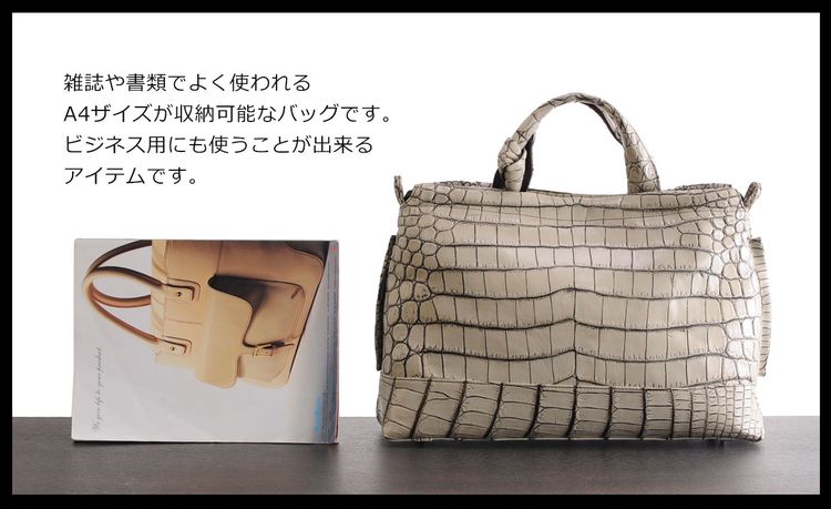 クロコダイル ハンドバッグ マット 加工 目地染め メンズ