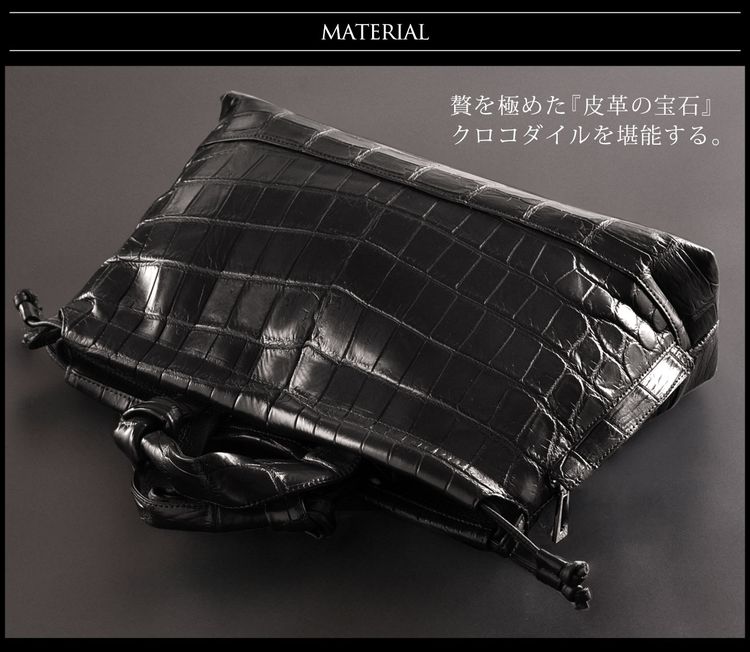 クロコダイル ハンドバッグ マット 加工 目地染め メンズ