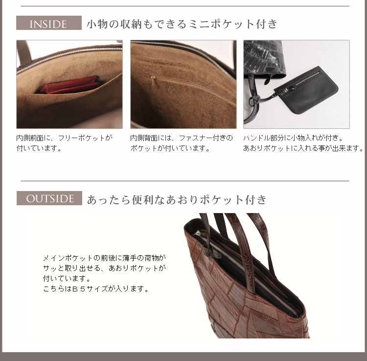 クロコダイル トートバッグ シャイニング加工 カットワーク デザイン バイカラー / レディース(No.06000326)