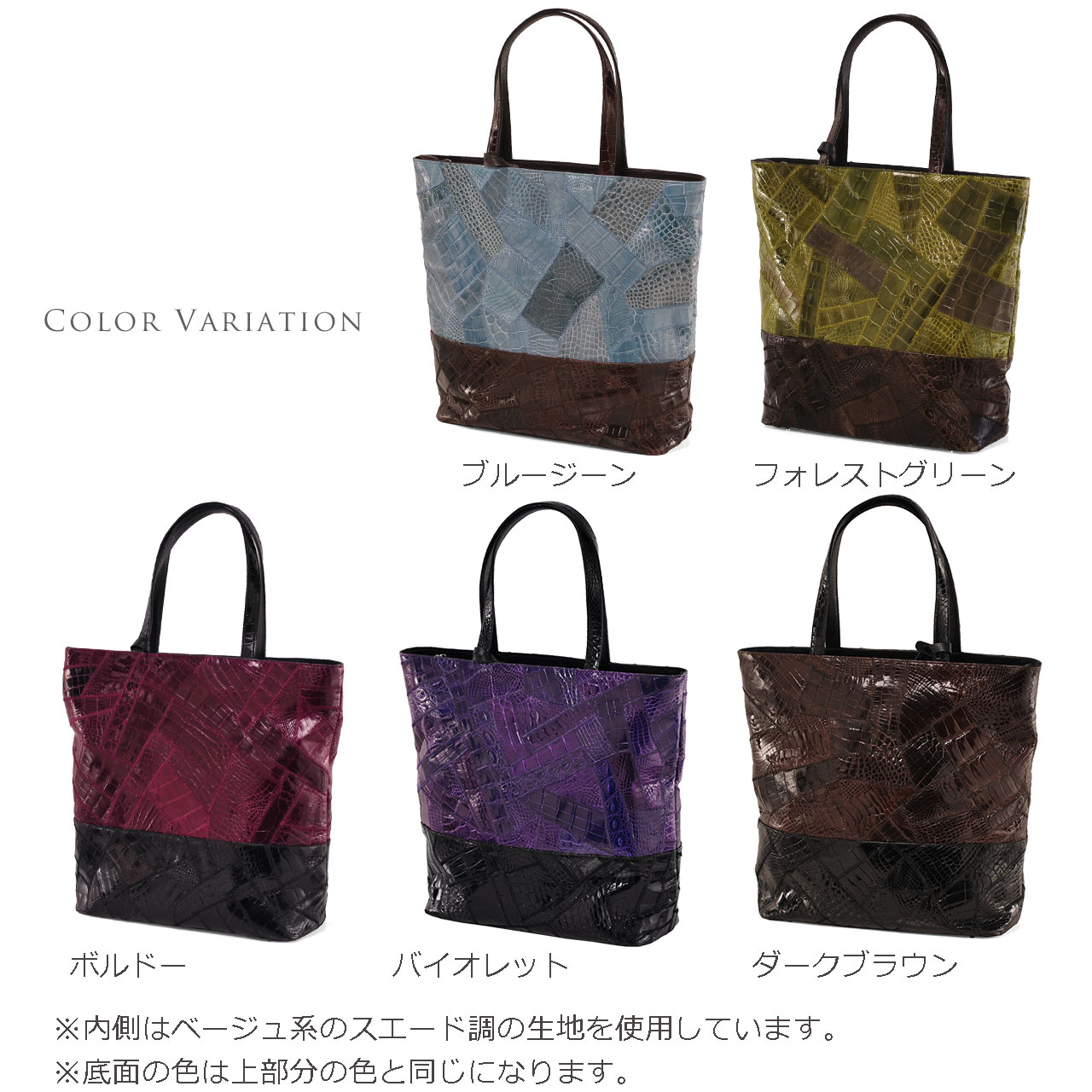 クロコダイル トートバッグ シャイニング加工 カットワーク デザイン バイカラー / レディース(No.06000326)