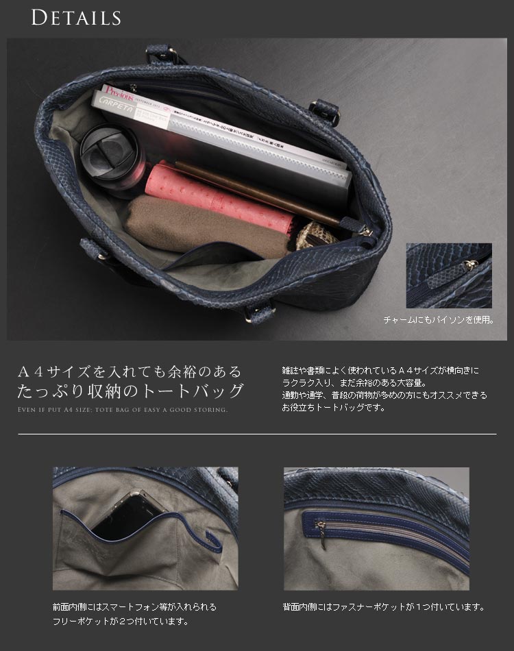 ダイヤモンドパイソン トートバッグ / レディース