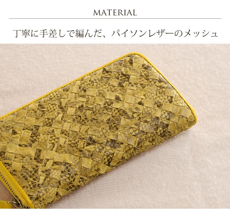 パイソンレザー 長財布