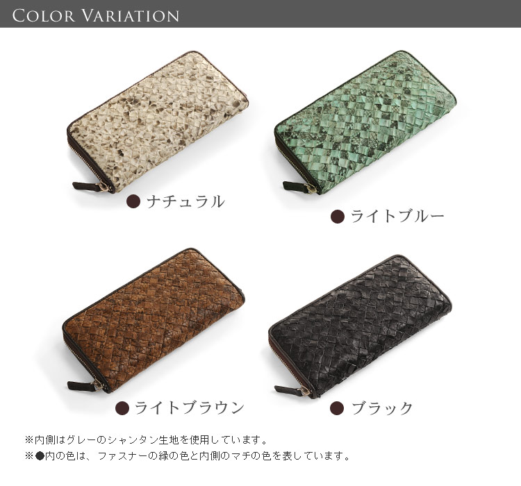 パイソン 長財布 メッシュ ラウンド ファスナー