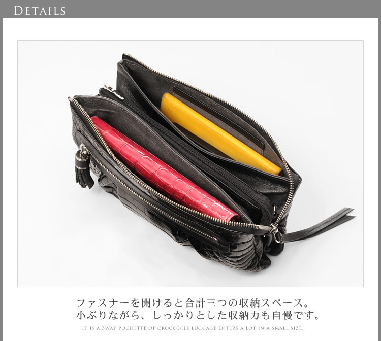 クロコダイル クラッチ
