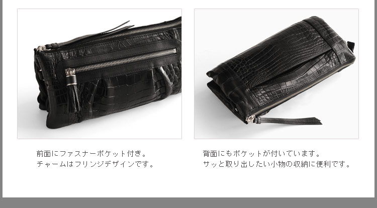 クラッチバッグ クロコ