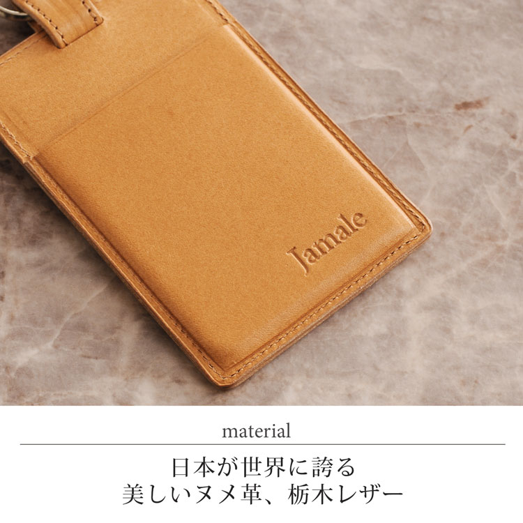 栃木レザーを使用