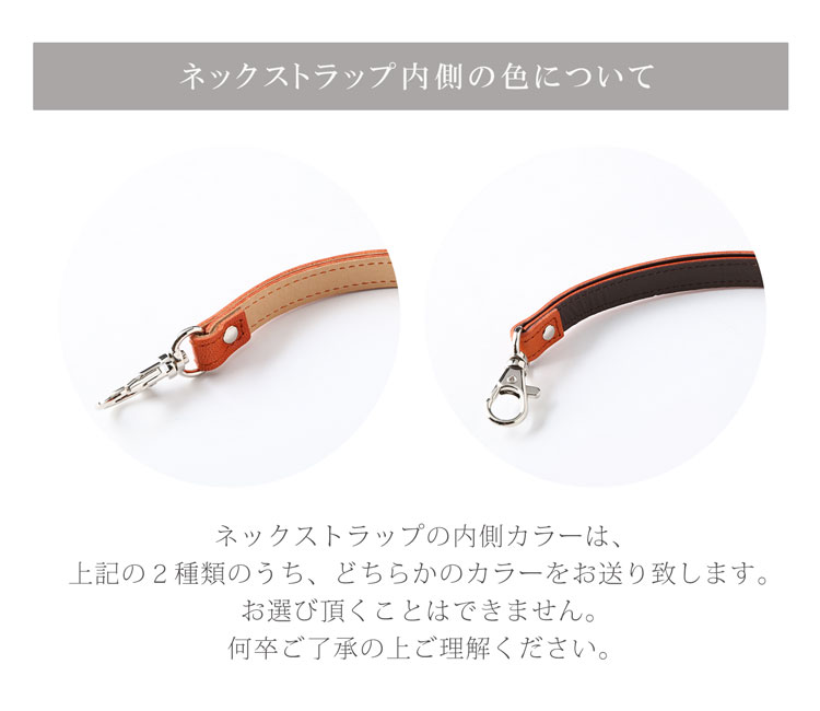 ストラップの内側の色は選べません