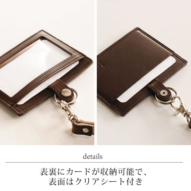 横型のオシャレなIDカードケース