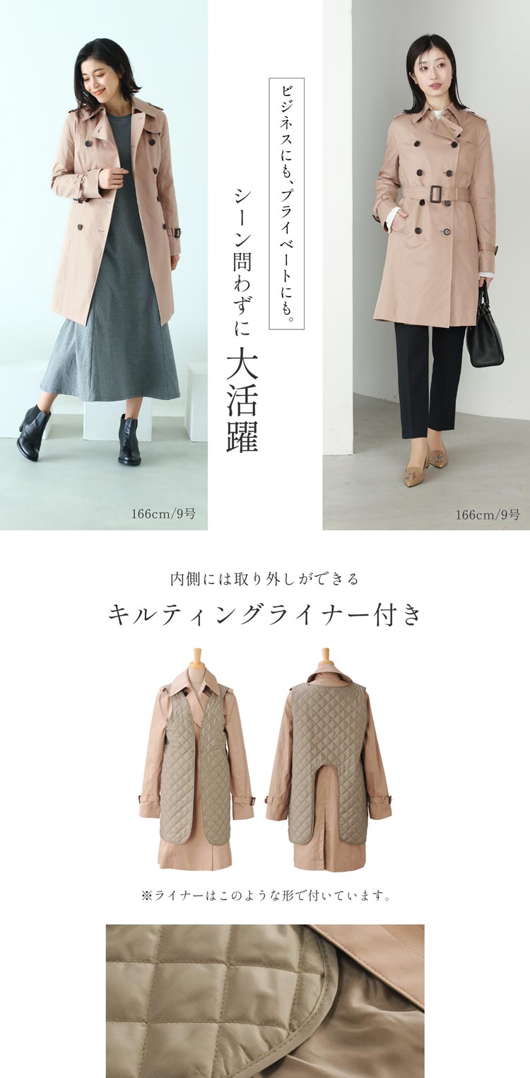 トレンチコート 春コート filomo 着回し ビジネス ライナー付き