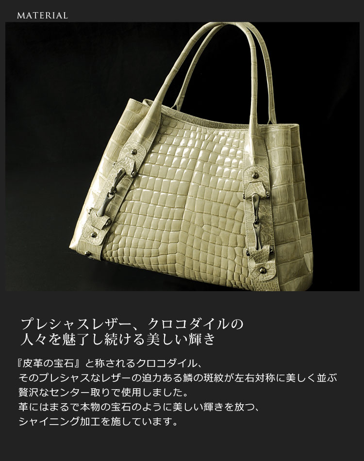 クロコダイル ハンドバッグ
