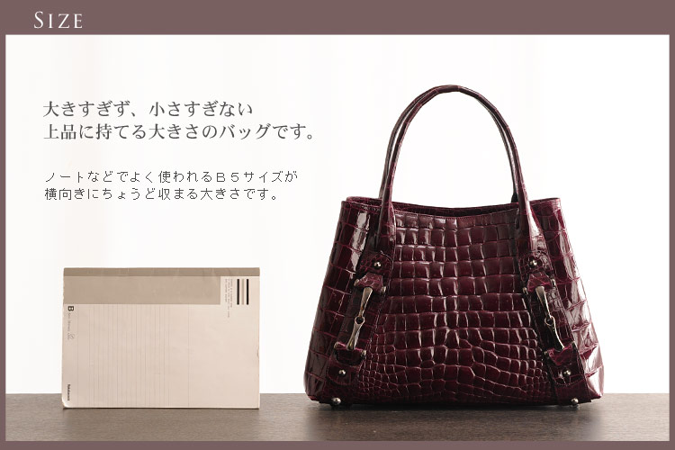 クロコダイル ハンドバッグ
