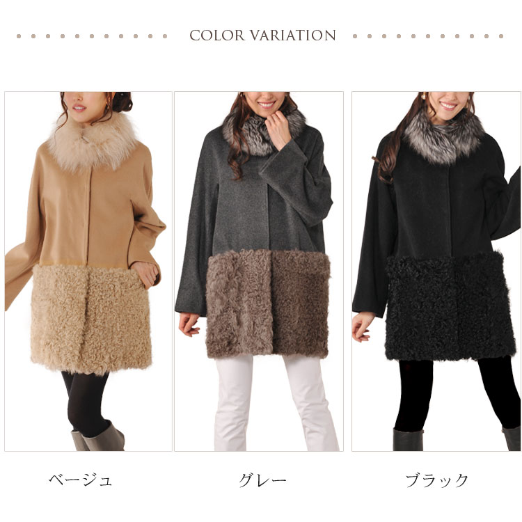 カシミヤ混＆カルガンラムコート
