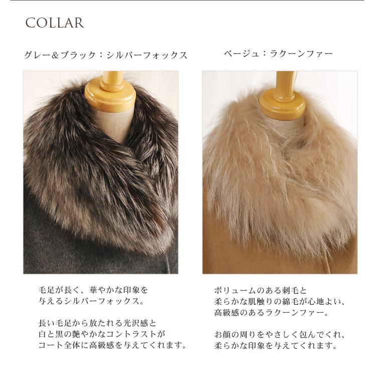 カシミヤ混＆カルガンラムコート