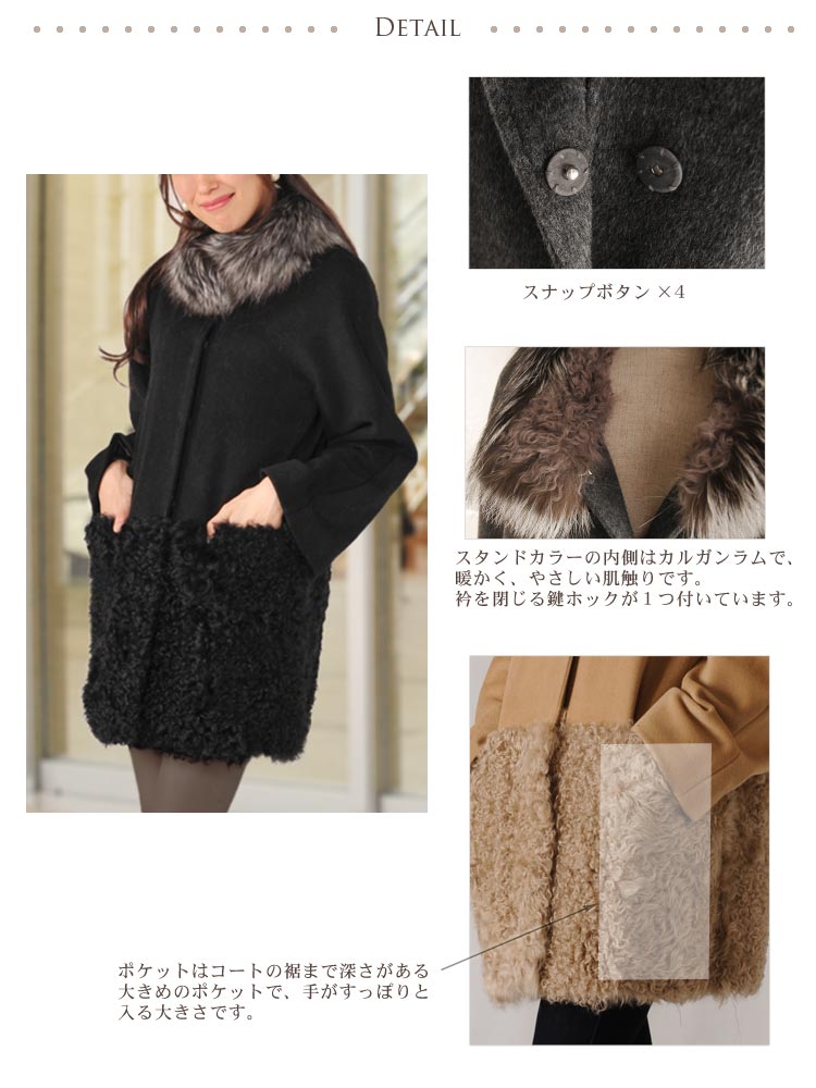 カシミヤ混＆カルガンラムコート