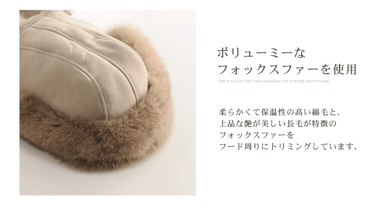 ムートン　コート　フォックス ファー